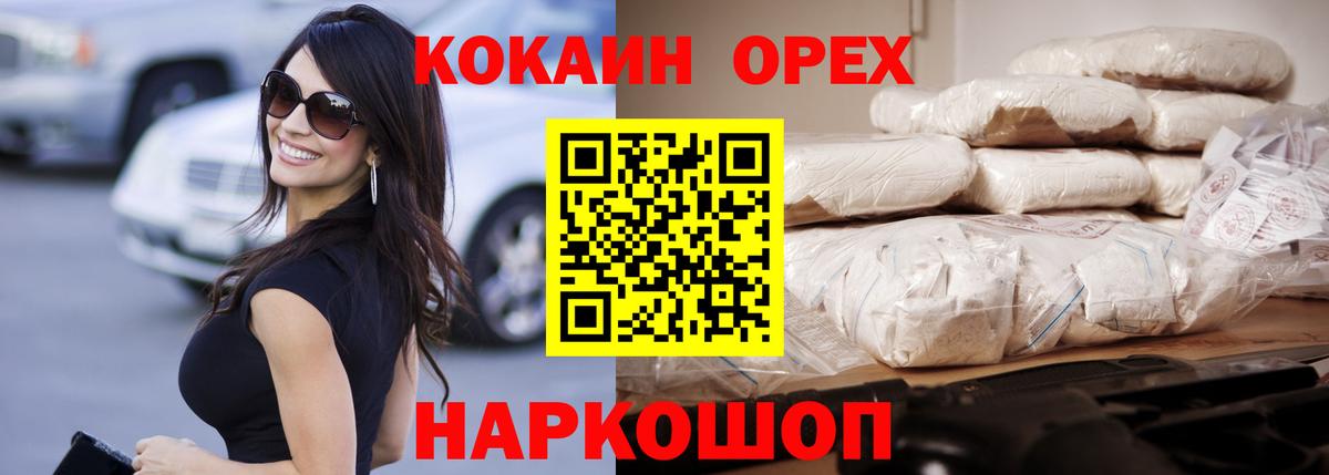 Красноярск  Кокаин 98%  Cocaine 98%  Cocaine  Вход с VPN 