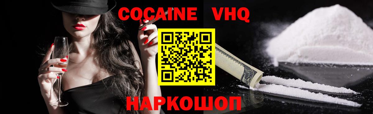 Экстази  Конопля  Меф кристаллы  Каннабис  COCAIN  Вход с VPN  Красноярск  ГАШ  NBOMe 