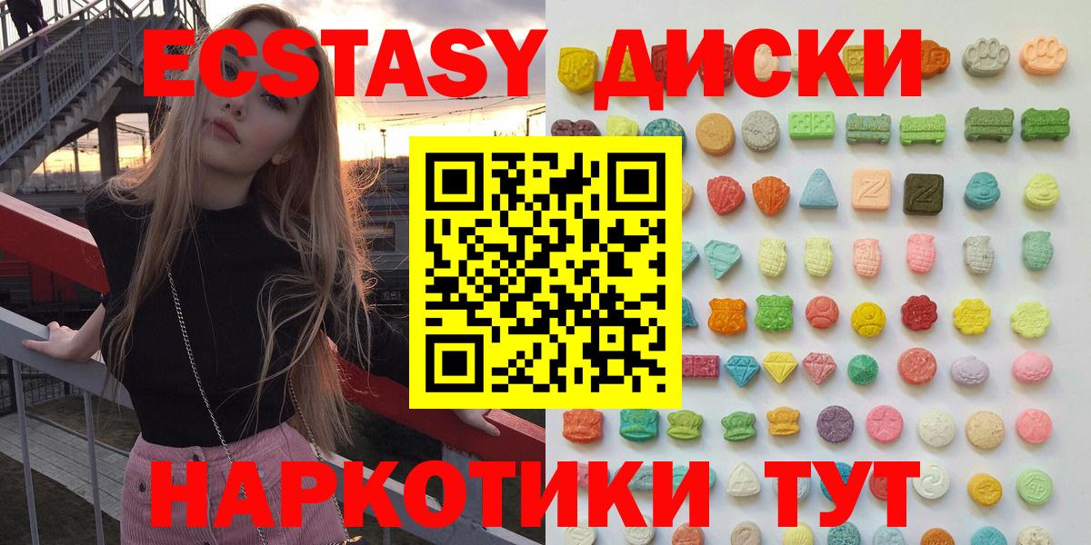 ЭКСТАЗИ MDMA Красноярск