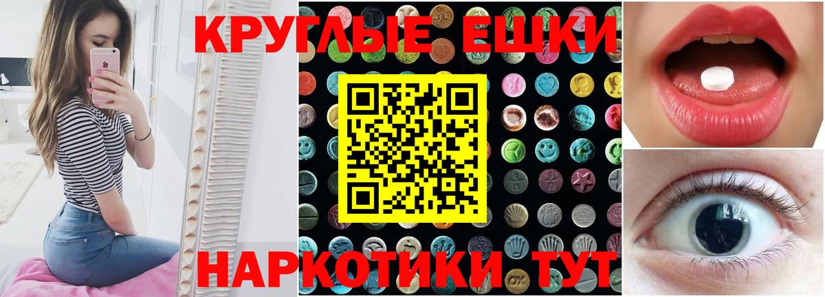 Ecstasy  Вход с VPN  Красноярск  Экстази VHQ  Экстази ешки 