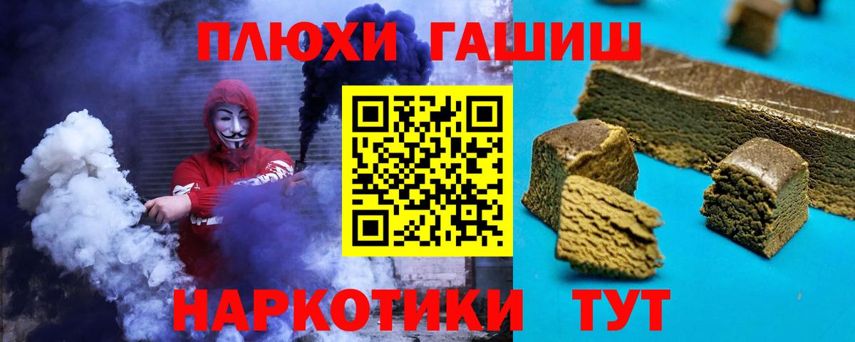 ГАШ хэш  Вход с VPN  Красноярск  ГАШ гашик 