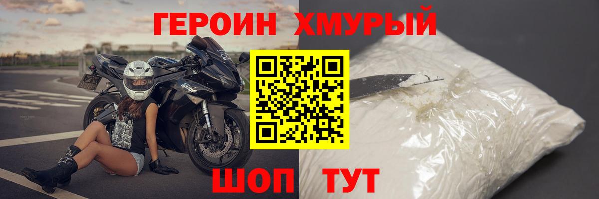 ГЕРОИН  Вход с VPN  Красноярск  ГЕРОИН афганец 