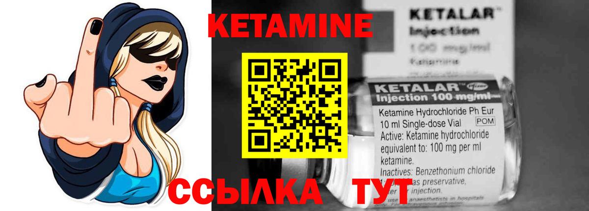 КЕТАМИН VHQ Красноярск