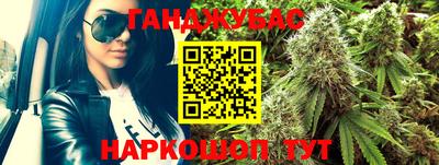 каннабис Канаш