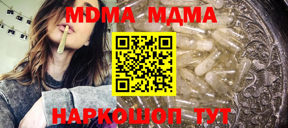 MDMA crystal Красноярск