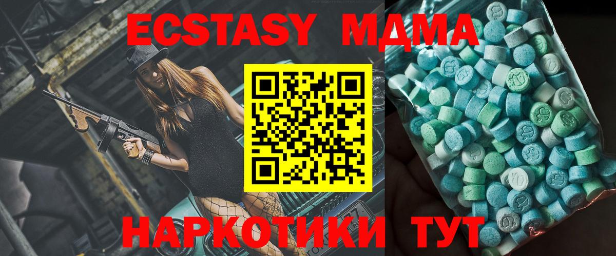 MDMA crystal  МДМА  Красноярск  Вход с VPN  MDMA VHQ 