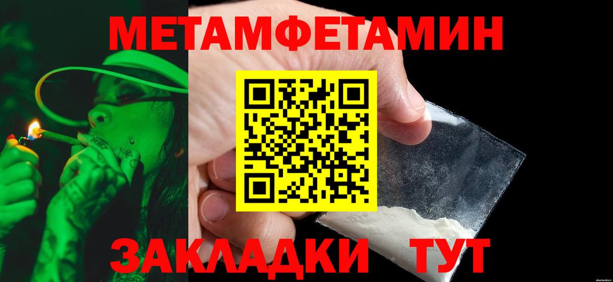 Метамфетамин  Вход с VPN  Красноярск  МЕТАМФЕТАМИН мет 