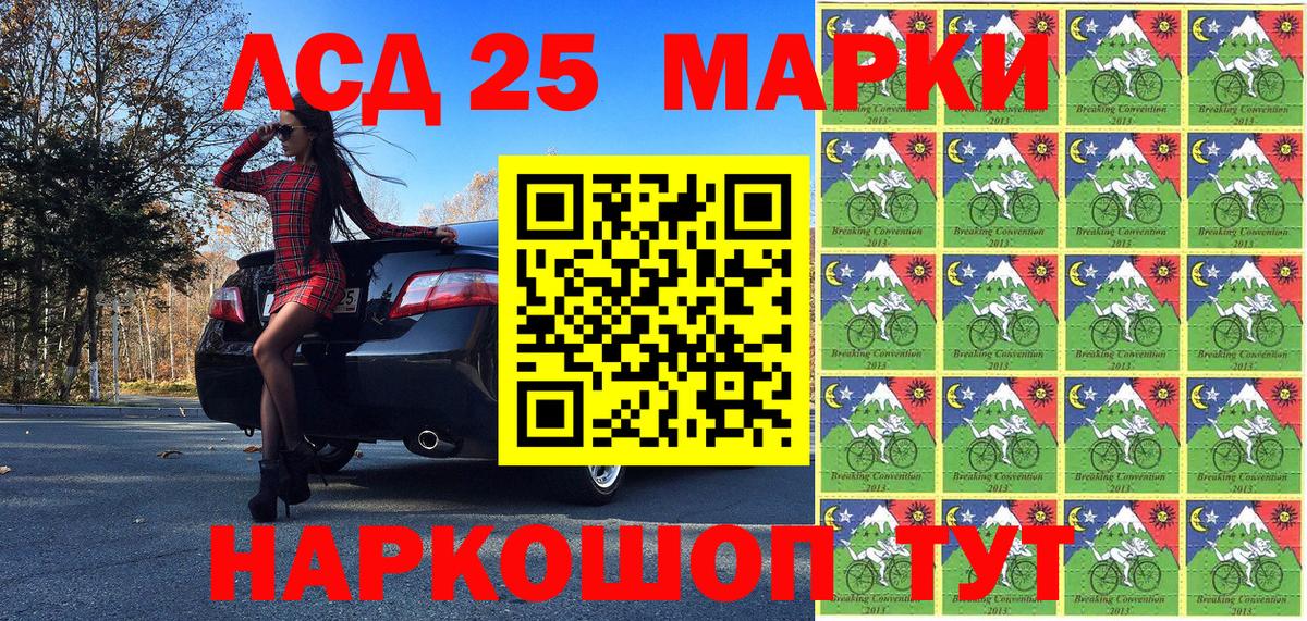 Марки 25I-NBOMe 1500мкг Красноярск